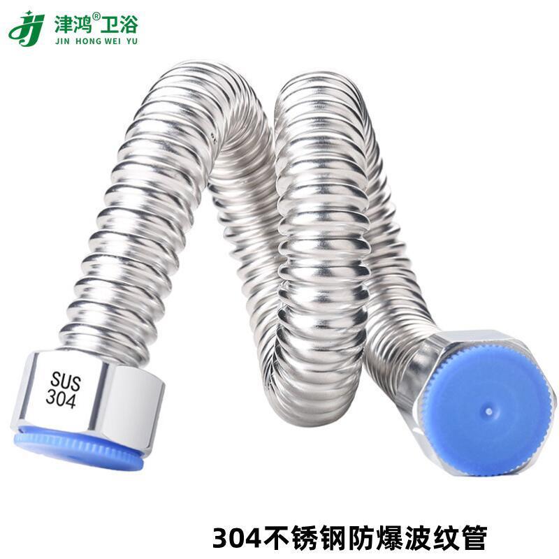 304 tubo ondulado de aço inoxidável chuveiro Sprinkler máquina de lavar torneira superior mangueira entrada água 304 aço