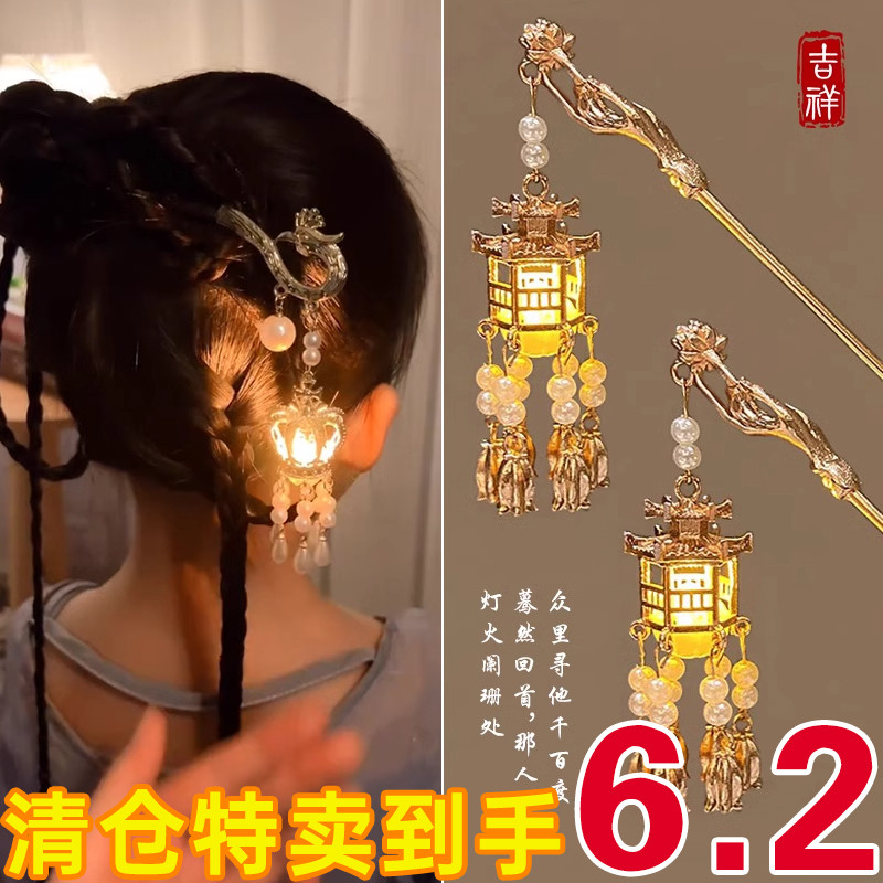 Lanterna luminosa hairpin antigo menina Hanfu cocar palácio das crianças lanterna hairpin volta cabeça placa hairpin pri