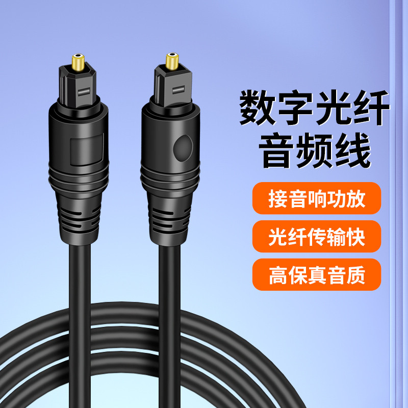 Spdif Amplificador de potência de alto-falante de saída digital Máquina de cd Echo Wall TV Cabo de áudio Cabo de áudio d