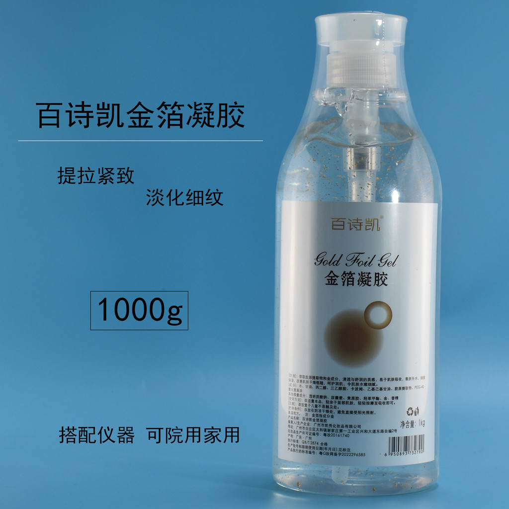 Baishikai folha de ouro Gel beleza facial endurecimento levantamento hidratante faixa frequência instrumento beleza mass