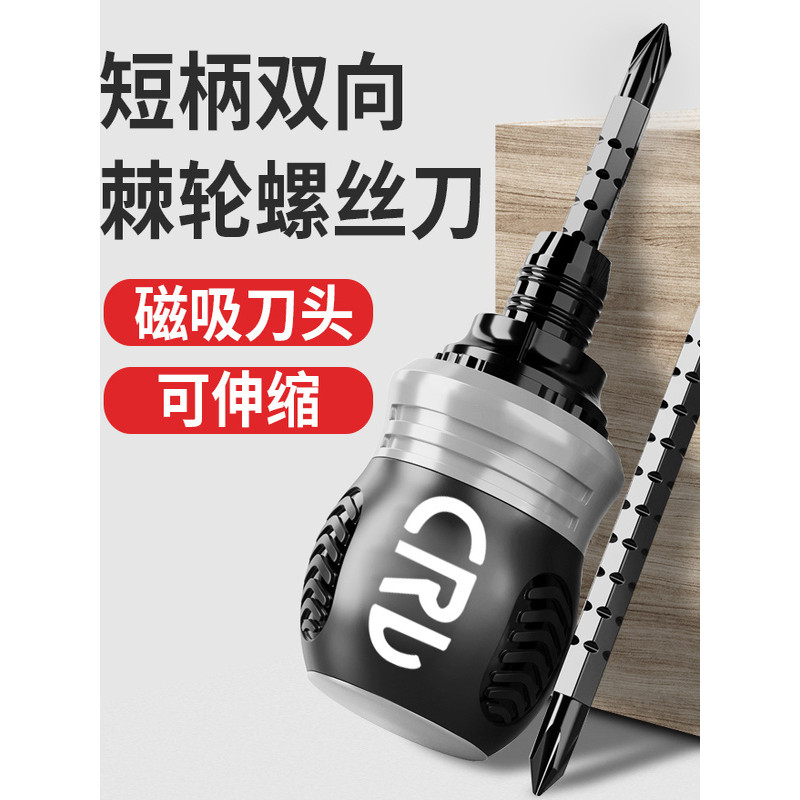 Conjunto de chave de fenda de catraca plana Phillips curta, chave de fenda Torx em formato especial, cabeça de rabanete,