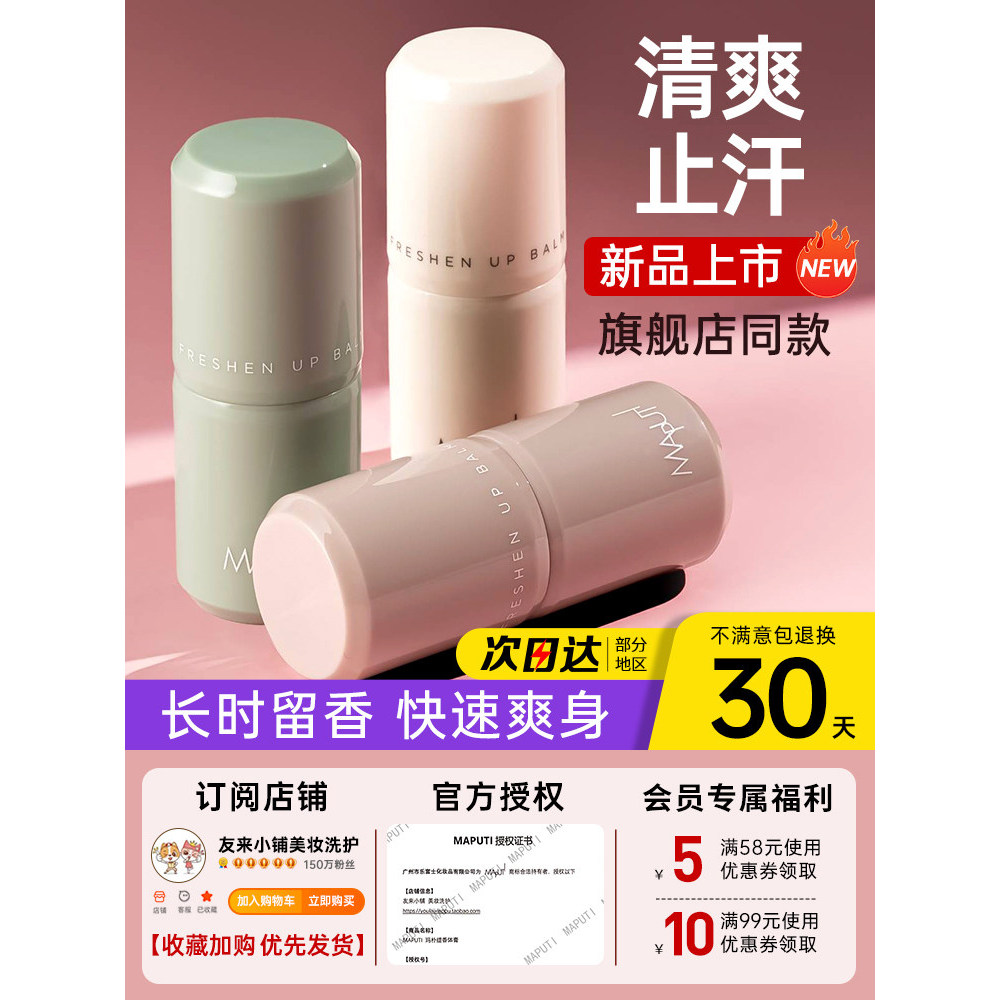 Maputi Antitranspirante Desodorante Desodorante Feminino Antitranspirante Pedra Líquido Axilas Roll-On Roll-On Roll-On @