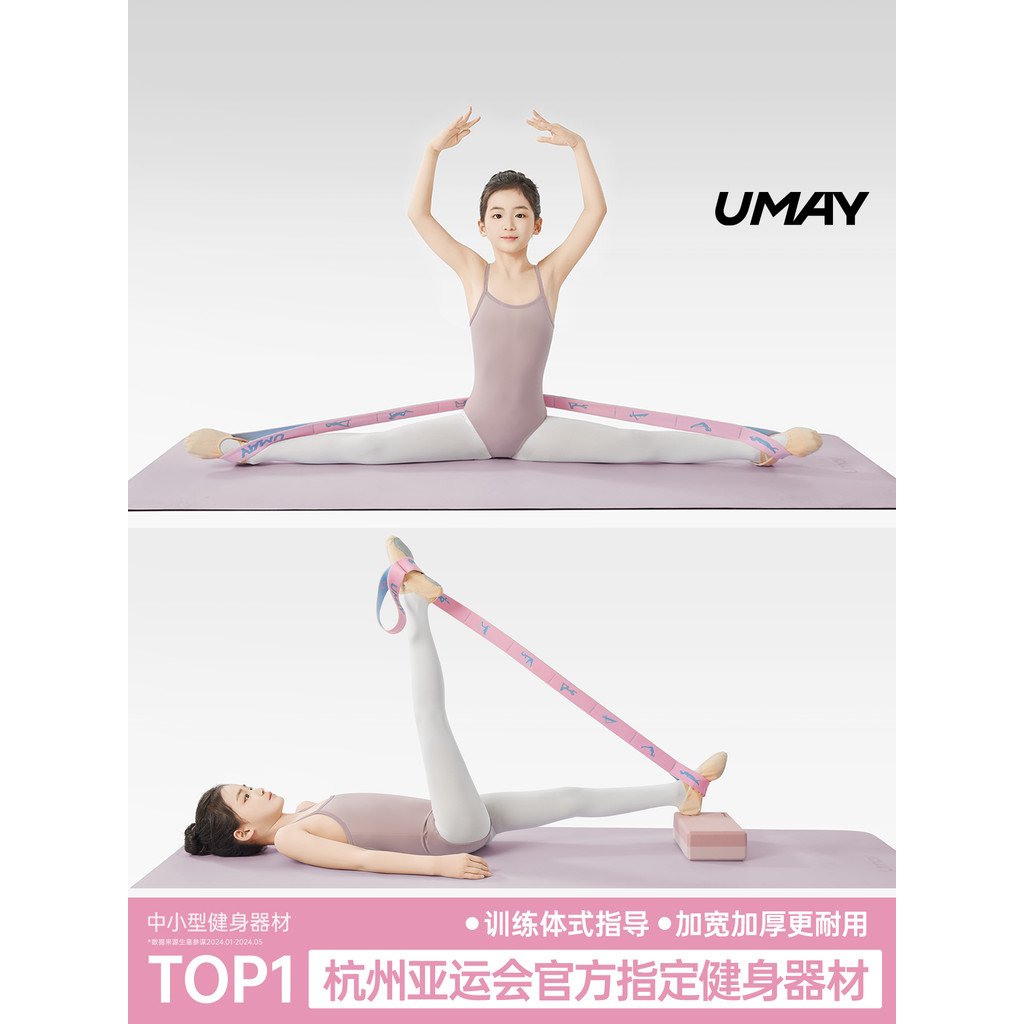 Youmei faixa elástica dança infantil dedicada Digital faixa de tensão segmentada feminina Yoga Fitness resistência banda