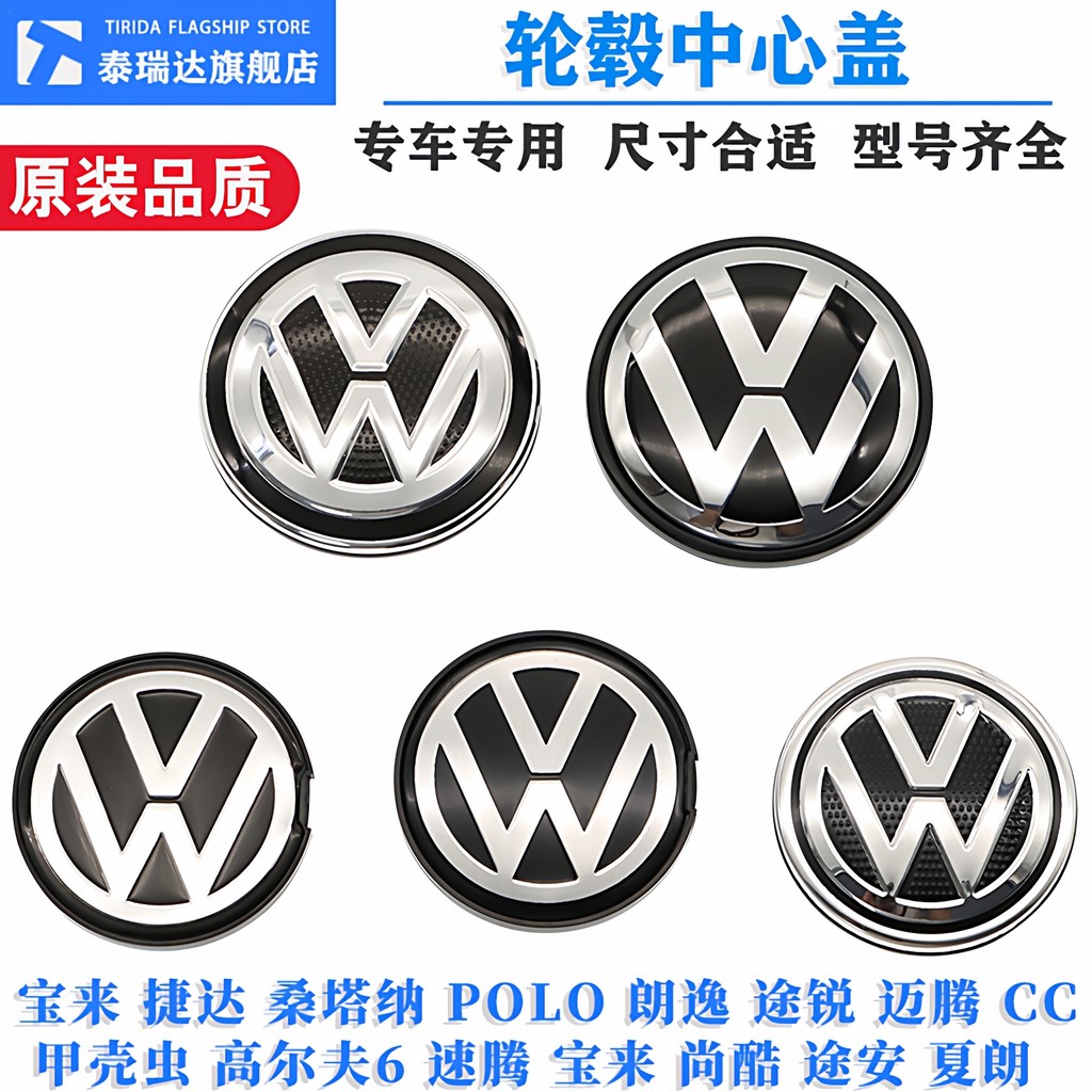 Volkswagen Lavida POLO Tiguan CC Passat Magotan Sagitar Jetta Bora Hub Capa Logotipo do pneu de carro Capa pequena para