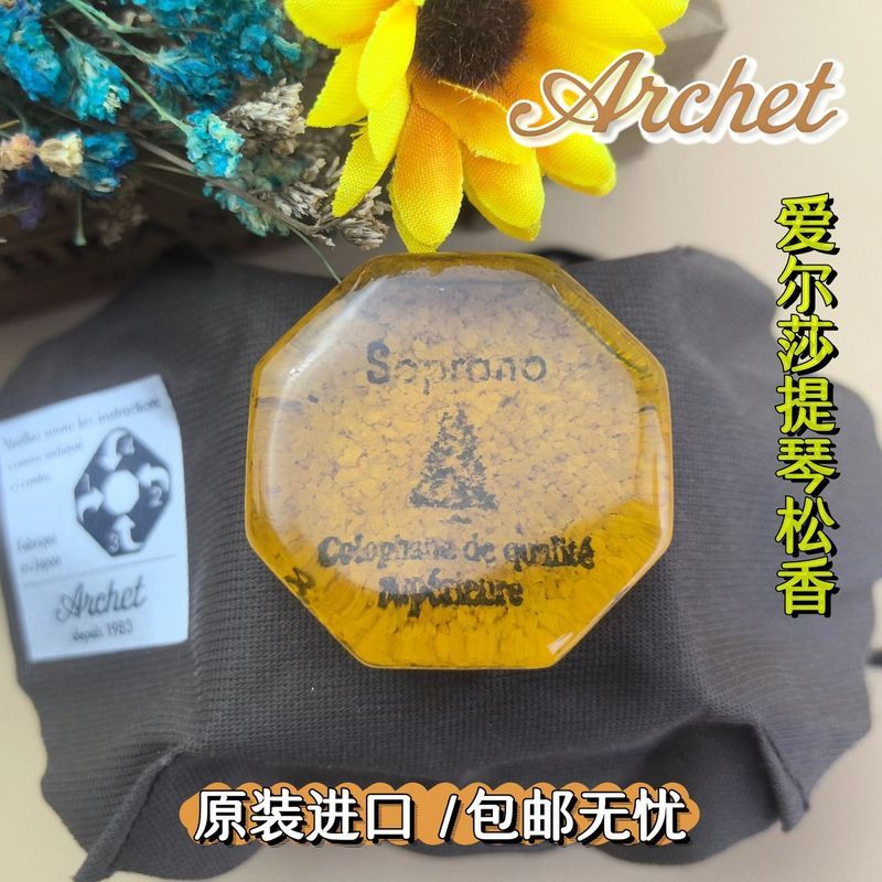 Guangzhou Primeira Série Trading Co., Ltd. Japão Arquete Elsa Violino Dedicado Rosin Elsa Violoncelo Viola Erhu Rosin