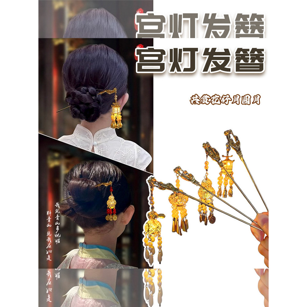 Lanterna luminosa hairpin Mid-Autumn Festival antigo menina Hanfu cocar palácio das crianças lanterna hairpin volta cabe