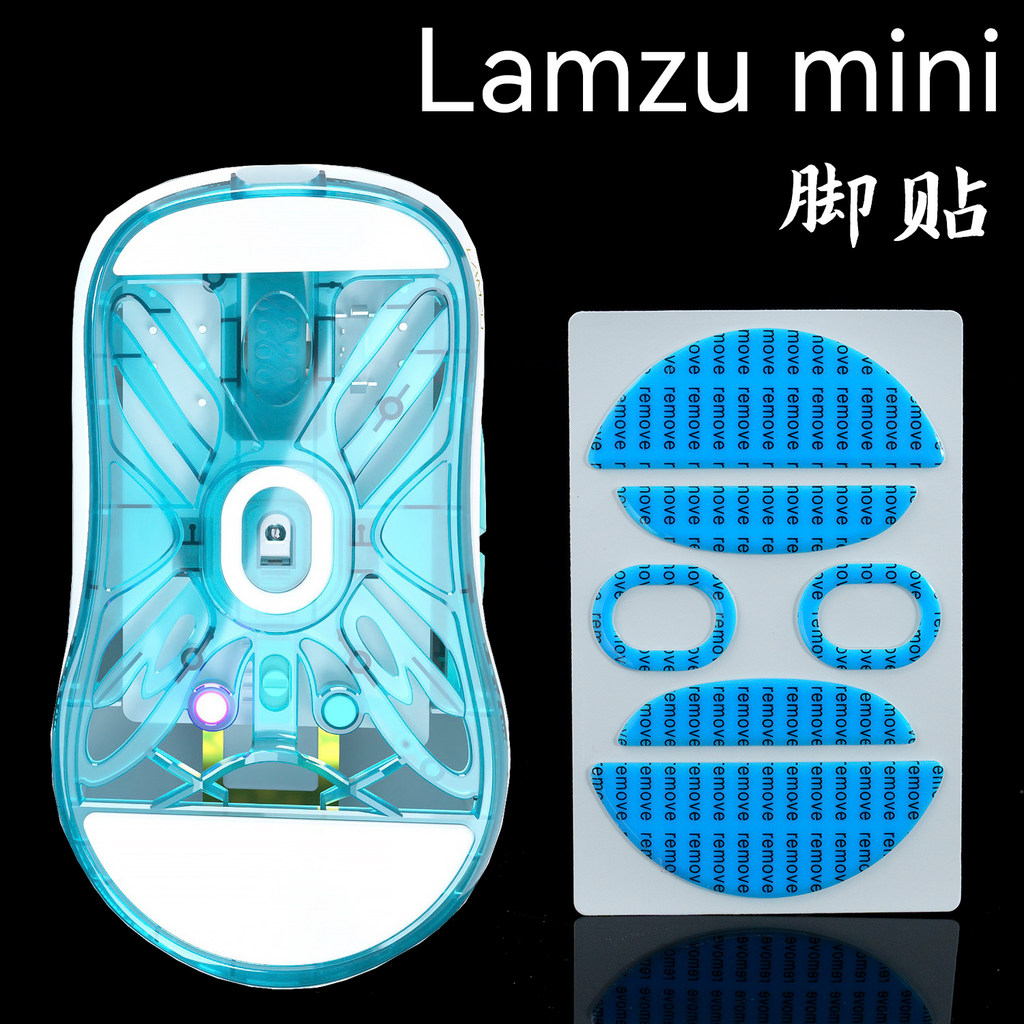 TBTL Lanzu LAMZU MINI Atlantis Mouse Pé Adesivo Suave Novo Estilo