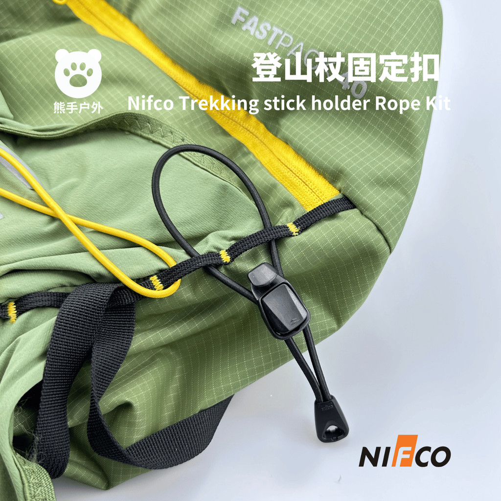 Nifco Trekking pólo corda fixa fivela diy fora de estrada mochila fivela externa corda elástica cinta de ligação saco de
