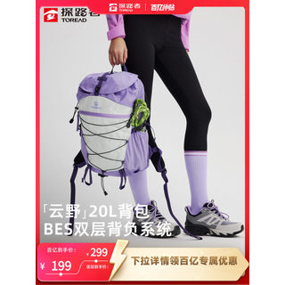 Mochila Explorer 20L Novo Estilo Caminhadas Ao Ar Livre Escalada Mochila Leve Commuter Viagem Bolsa Escolar À Prova D 'Á