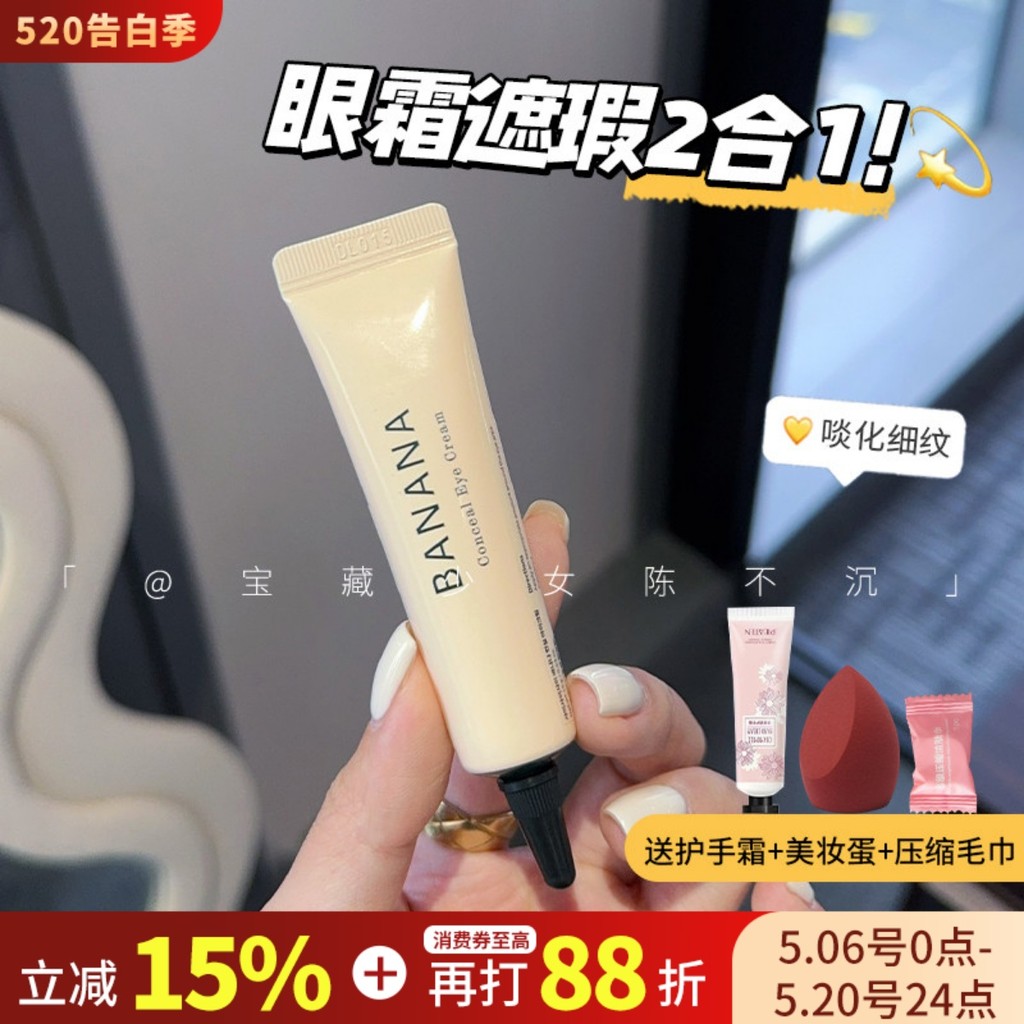 Corretivo Creme para os Olhos 2 em 1!Coreia coreia banana banana banana creme para os olhos shaishaisha corretivo ilumin