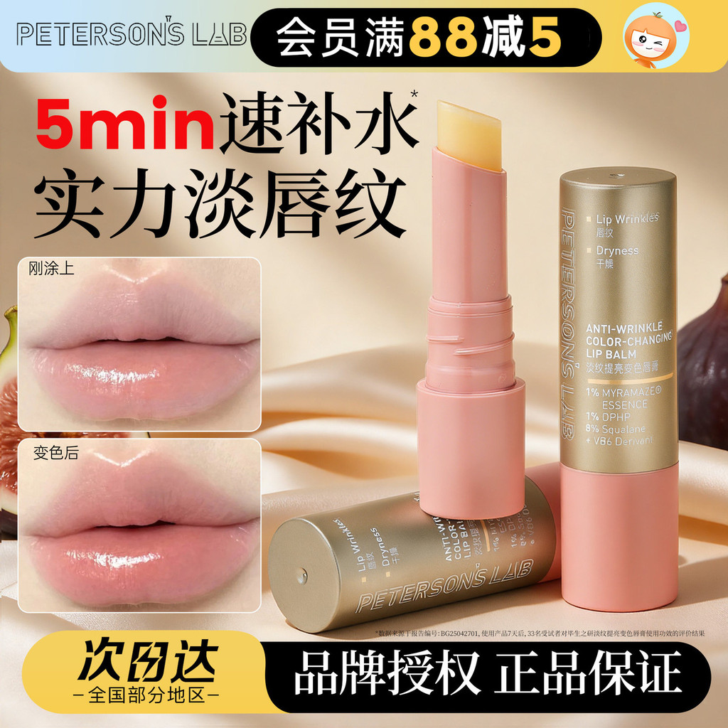 Life Research Batom que muda de cor Fade Lip Lines Hidratante Hidratante Anti-secagem Cuidados Lip Balm Produtos genuíno