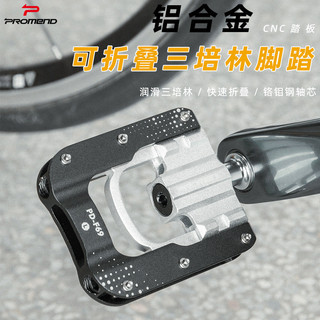 P PROMEND Bicicleta Dobrável Pequeno Pano Sanpeilin Pedal Dobrável Roda Pequena Bicicleta Pedal Antiderrapante P8 Peças 