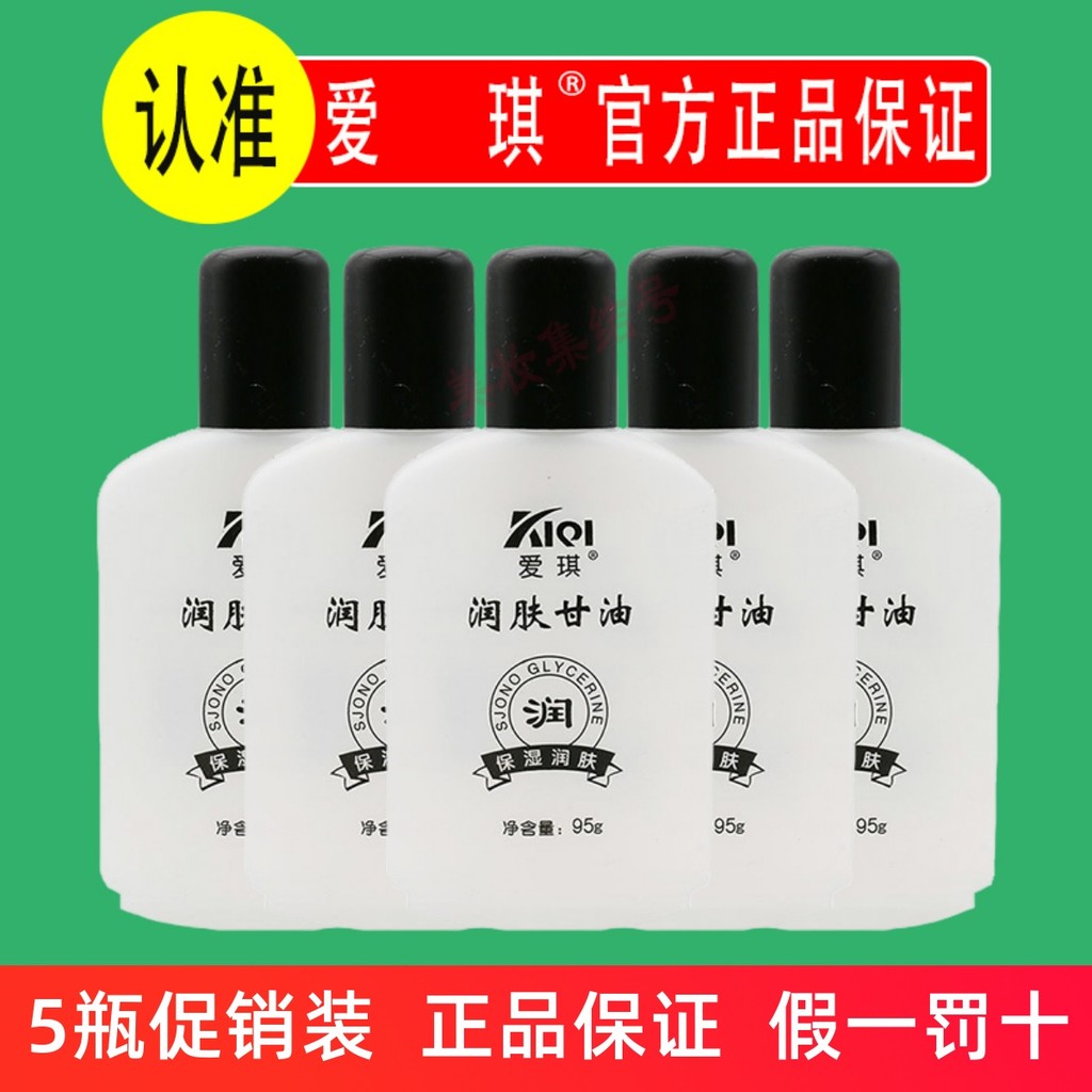 Aiqi hidratante glicerina 95g homens mulheres mãos pés seco rachado loção corporal hidratante seco hidratante Peeling hi