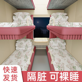 Frete grátis cama de trem descartável conjunto de três peças viagem Extra grosso sujo Hotel lençol colcha capa fronha