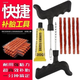 Tira de borracha para reparo rápido de carro, pneu a vácuo, motocicleta, veículo elétrico, tira de borracha, conjunto de