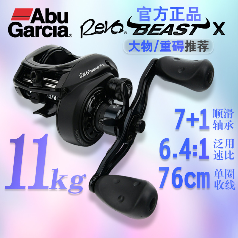 Abu revo Beast X Big Thing Roda de gota de água totalmente metálica Produto genuíno Preto Long Shot Lei Qiang Beast Roda