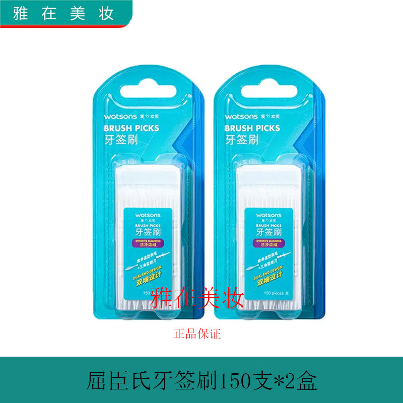 Watsons escova de palito 150 pçs * 2 caixa fio dental cabelo fino limpeza interdental escova interdental limpeza Oral pa