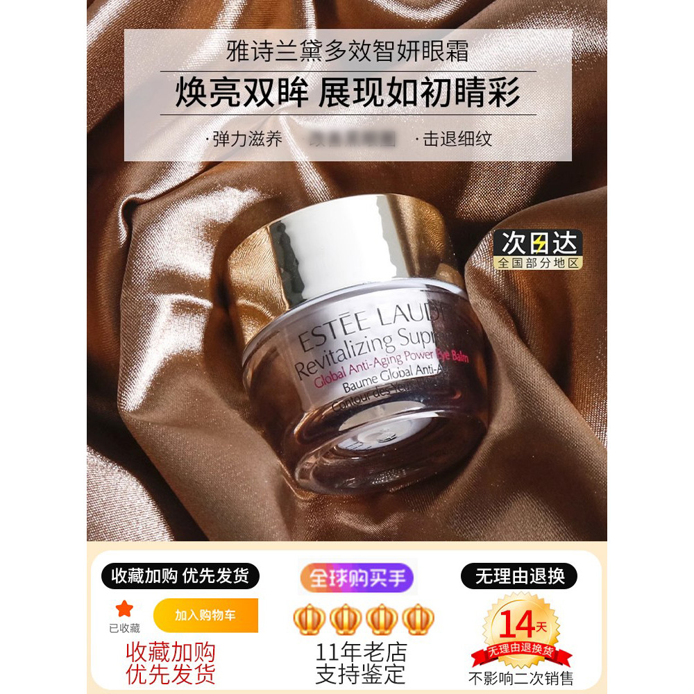 She Shengsheng Mom Estee Lauder Multi-Efeito Zhiyan Creme Nutritivo para os Olhos 5ml Ouro de Alta Eficiência Anti-Rugas