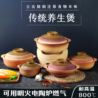 Caçarola à moda antiga caçarola caçarola caçarola caçarola de guisado doméstico arroz macarrão panela de argila arroz fo