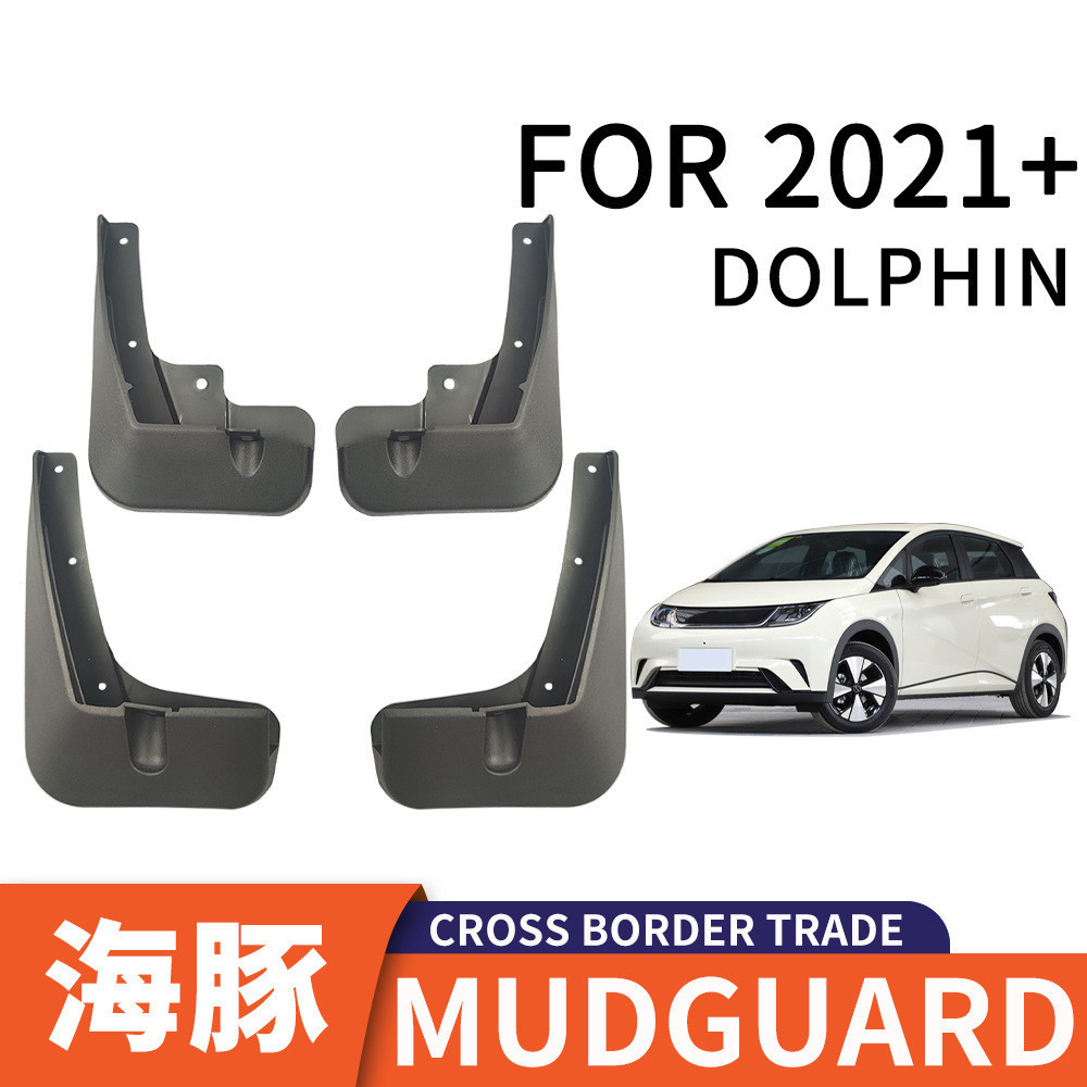 Adequado para 2021 + DOLPHIN DOLPHIN Pneu de carro PP Material de borracha macia Fender Factory Ready Stock