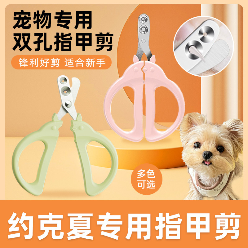 Yorkshire dedicado cortador de unhas tesoura do cão cortador de unhas dispositivo Manicure pequena tesoura cega buraco r