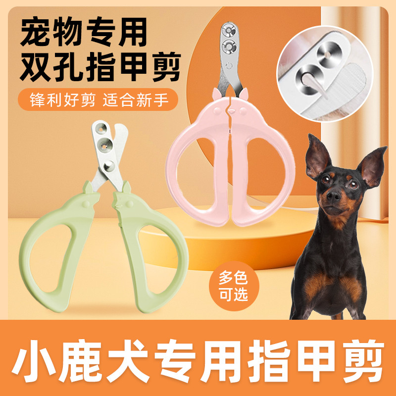 Veado cão dedicado cortador de unhas tesoura do cão cortador de unhas dispositivo Manicure pequena tesoura cega buraco r