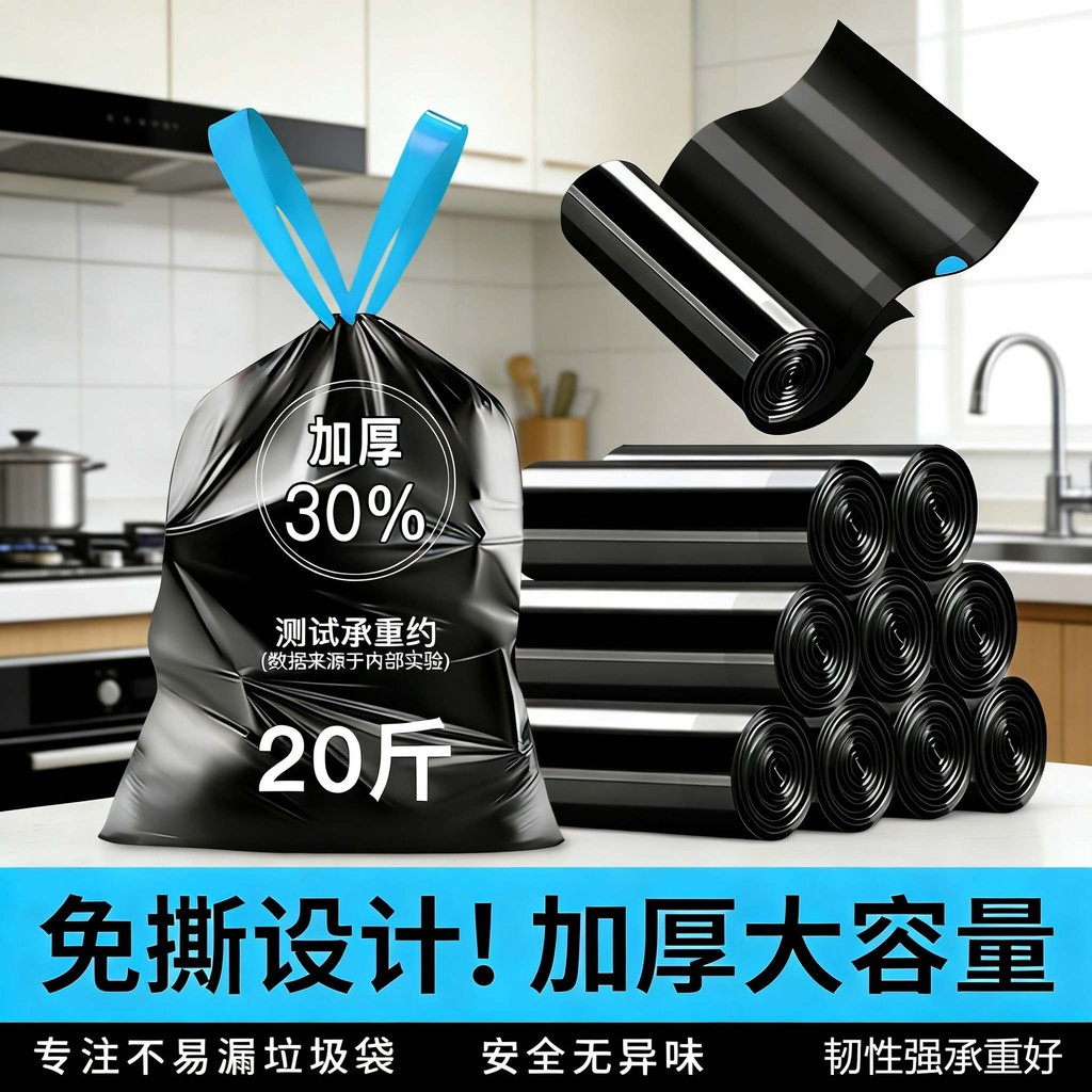 [Produtos importados] Saco de lixo espesso com cordão doméstico portátil preto tamanho grande cozinha quarto sala de est
