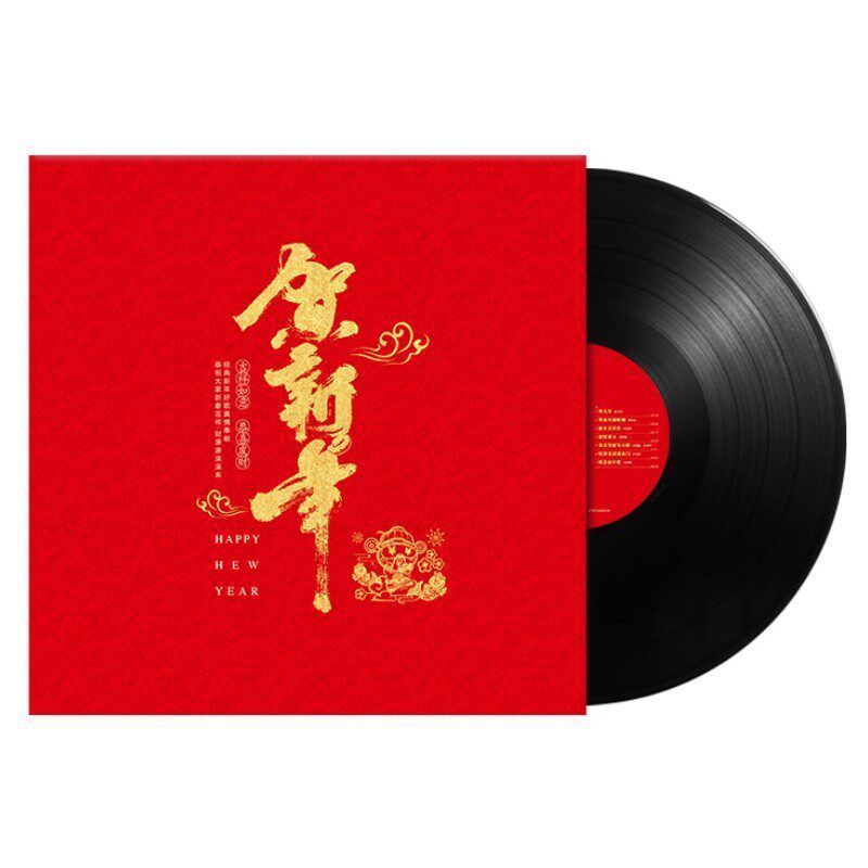 Disco de vinil festivo LP Registro de ano novo Boa sorte para Deus da riqueza ao ano novo cantando plataforma giratória