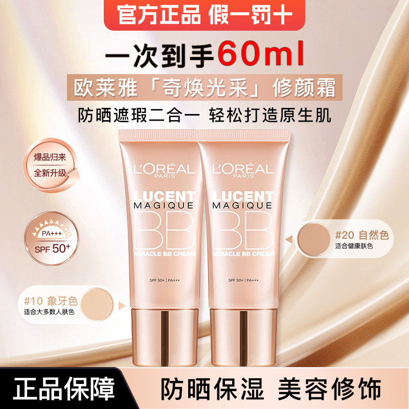 L'Oreal bb Creme Qihuan Radiant Pink Tender Translúcido Creme Reparador Facial Creme Facial Simples Base Líquida Loja Pr