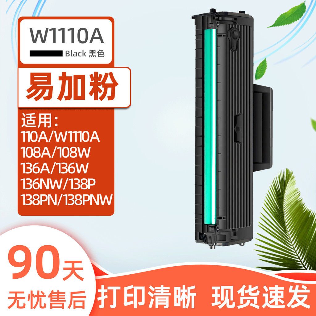 Ruibo adequado para bateria de selênio HP 136w 110A 136a Cartucho de tinta 108a Impressora a Laser 108w Máquina multifun