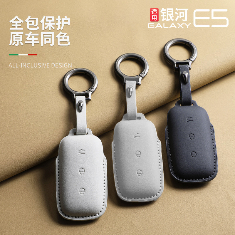 Adequado para Galaxy e5 Key Cover Twilight Blue Cloud First White Key Shell Dedicado Original Car Windmill Key Cover All