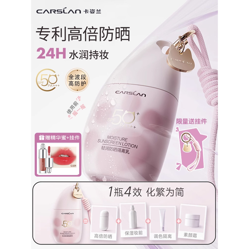 Cazilan Creme Base Roxa Creme Protetor Solar 2 em 1 Corretivo Segurar Maquiagem Sem Creme de Maquiagem Iluminando Sem Ma