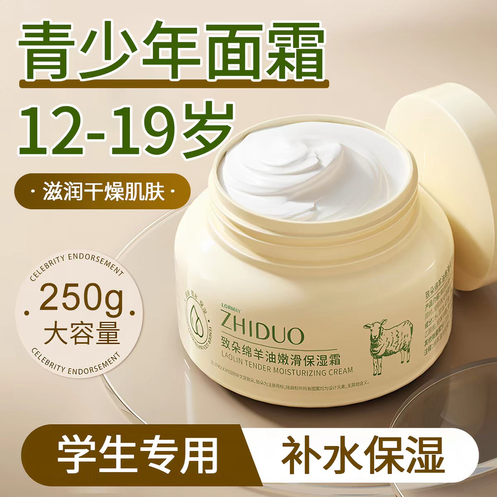 Creme para jovens meninos meninas grande hidratante hidratante hidratante outono inverno adolescente rosto-limpeza creme