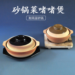 Caçarola de porcelana de lítio resistente a altas temperaturas, caçarola de Gel, caçarola de arroz vegetal