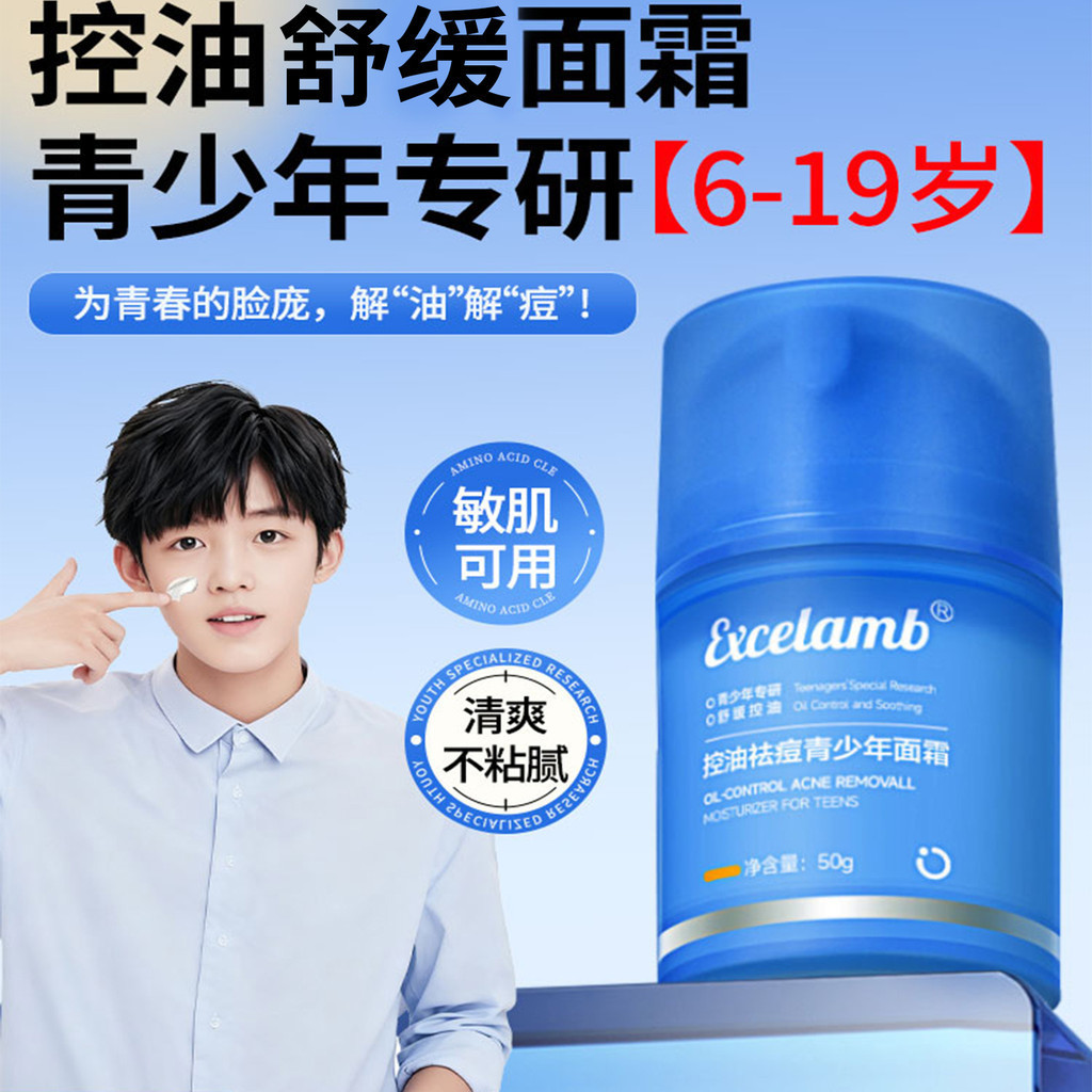 Creme Juvenil Para Meninas Estudantes Hidratante Dedicado Adolescentes Meninos Crianças Do Ensino Médio Rosto Limpo Ou