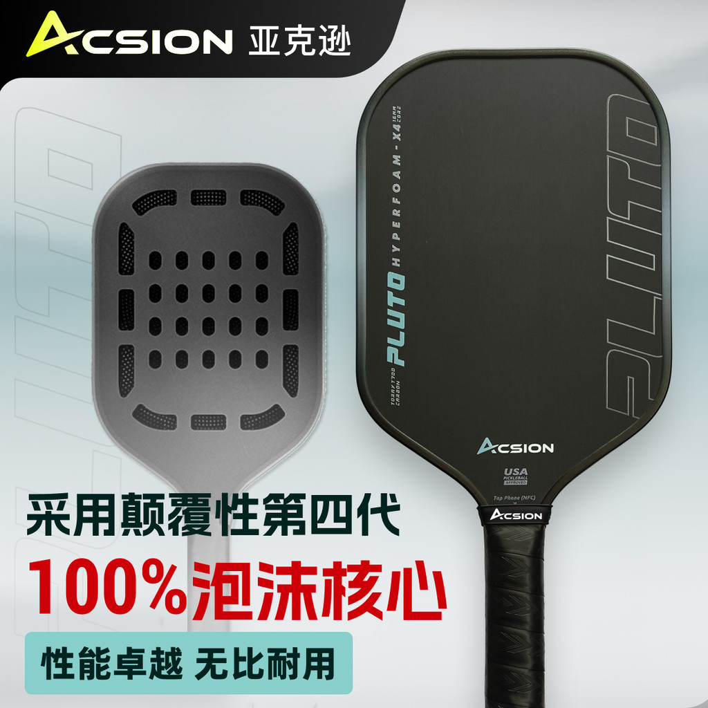 Acionação acion Pluto espuma núcleo T700 raquete de pickleball de fibra de carbono pickleball profissional conjunto comp