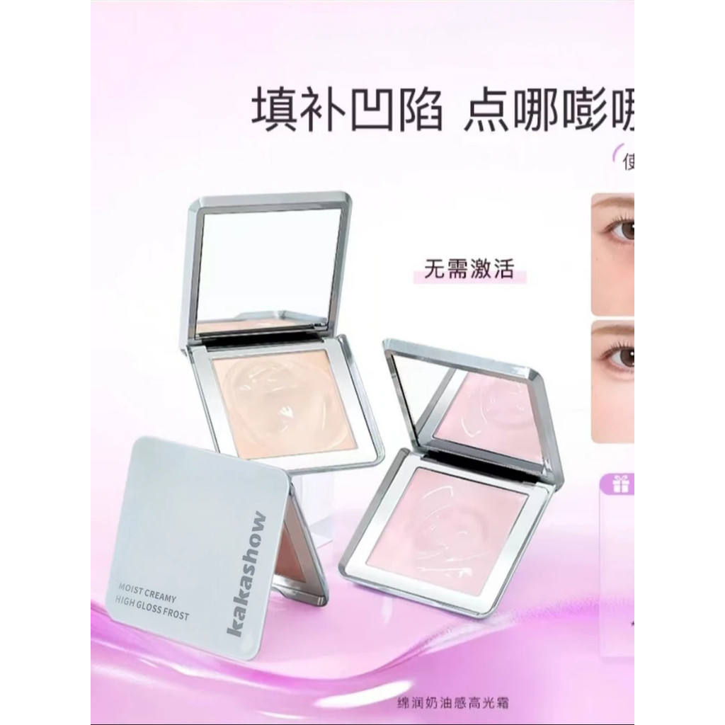 [Autêntico oficial] Xiaobai Creme Destaque Creme Expansão Cor Iluminando Contorno Destaque Serviço Antiaderente Não-fals