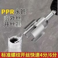 Nova ferramenta de rosqueamento de tubos de água domésticos, abridor de rosca interna e externa 46mm, ferramenta de rosq