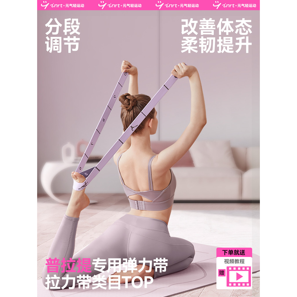 Pilates elástico banda Digital segmentado estiramento banda resistência treinamento volta aberto ombro treinamento corda