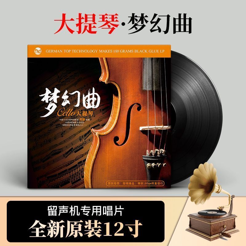 Violoncelo Solo Fantasy Casual Clássico Música Pura 40cm Vinil LP Gramofone Registro
