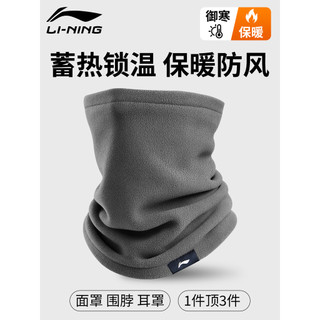Li Ning ciclismo quente cachecol capa novo estilo masculino inverno à prova de vento à prova de frio rosto cachecol forr