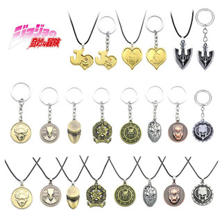 Colar e chaveiro de cosplay do anime JOJO's Bizarre Adventure PSTX