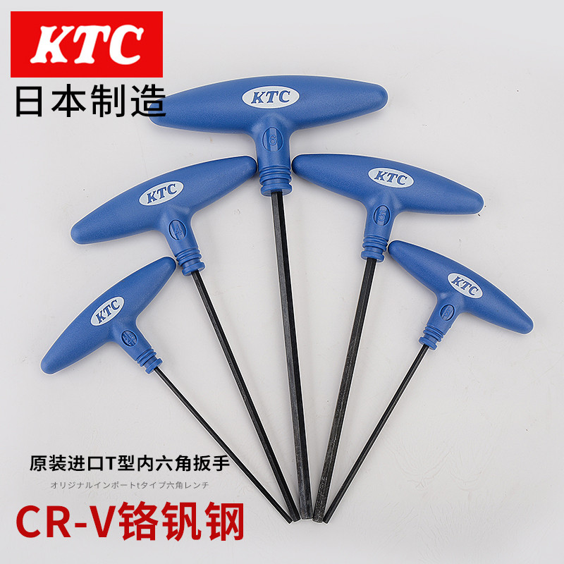 Feito no Japão Chave Allen KTC Ferramenta de chave de fenda plana em forma de T 2-10mm Única Importada