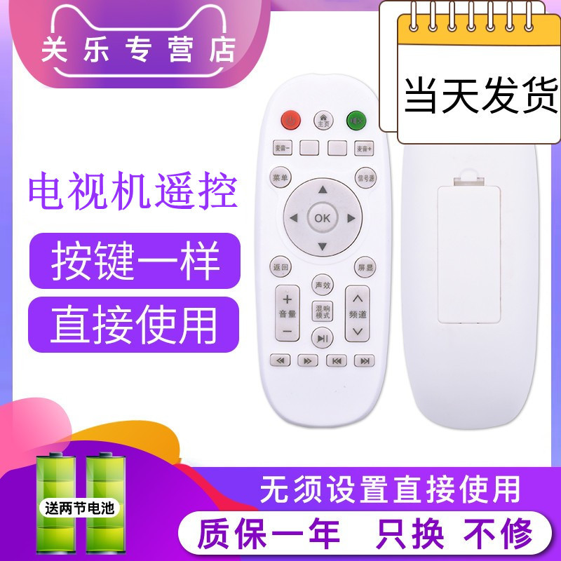 Handian Xinfei Halrie/KEG Rede Smart LCD TV Controle Remoto Universal Menpad Jinzheng XY-900 Xianke/Yiwei Ace/Samsung Mo
