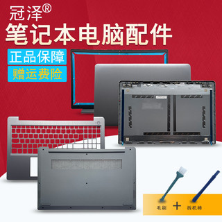 Adequado para Lenovo Ideapad 15S 15sITL 15sACL 2021 Shell 3-15ADA6 15ALC6 15ITL6 Ventilador A/B/C/D Shell Interface de a