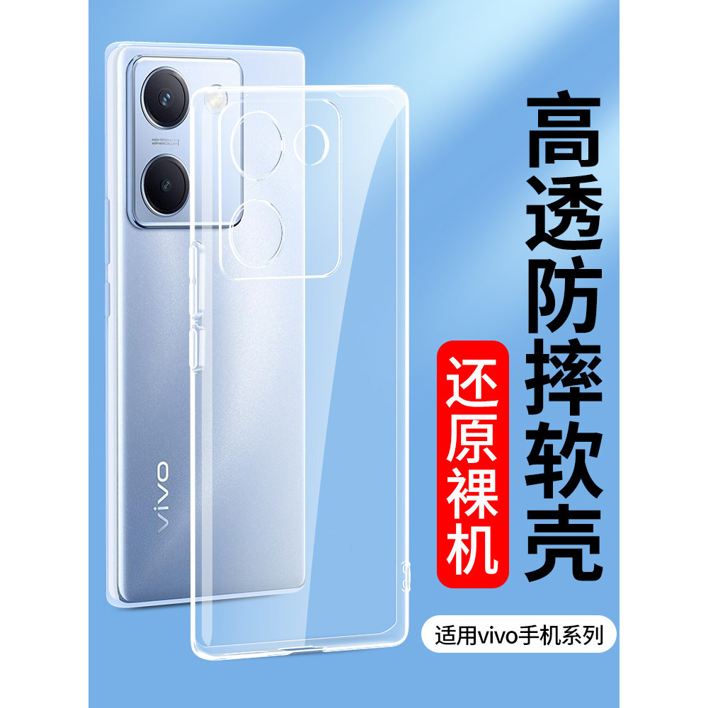 Adequado para vivo Z6 Transparente vivo iQooZ9 Z7i Capa de telefone Z3 Ultrafina Z11Turbo Capa de Silicone macio iQoo Z8