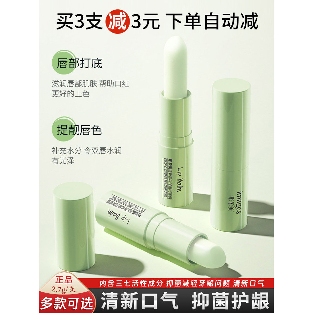 Imagem beleza morango bálsamo labial que muda de cor hidratante duradouro hidratante Anti-secagem batom Primer luz linha
