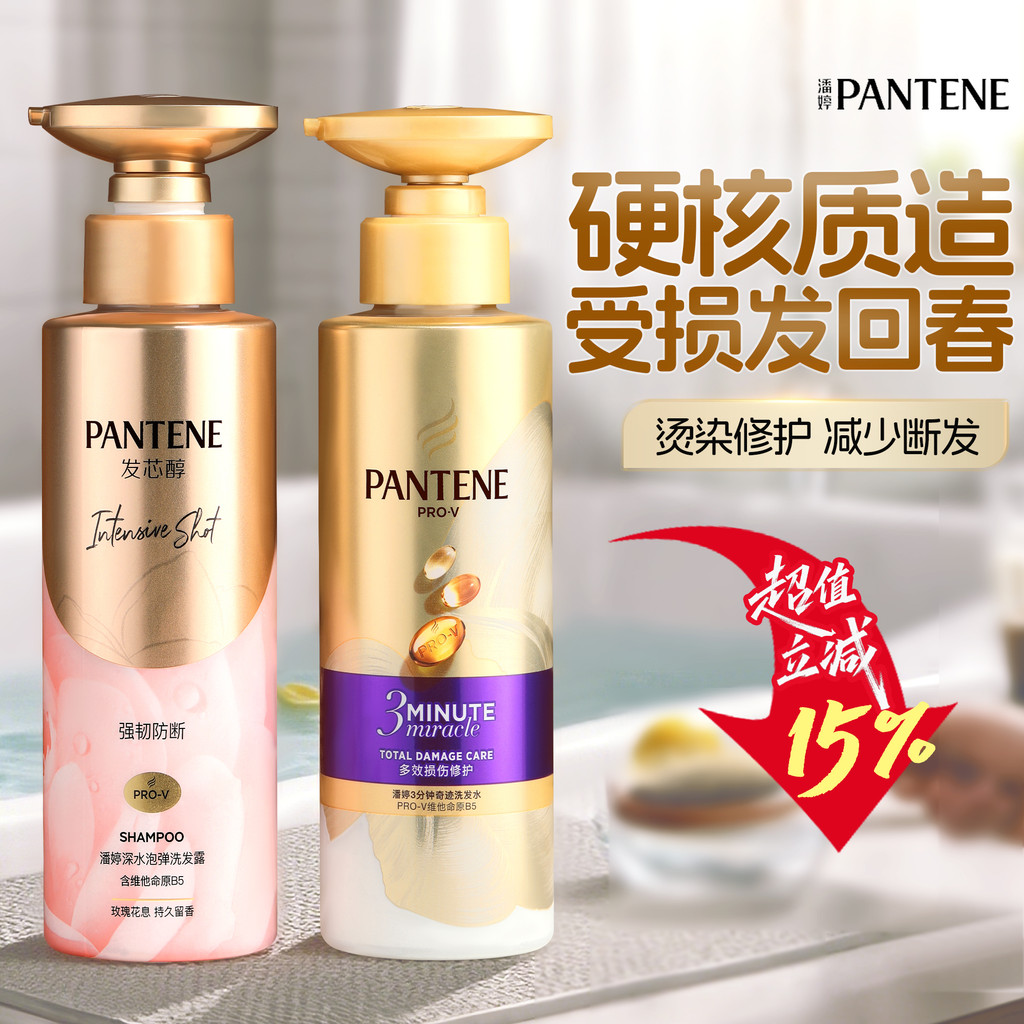 Pantene ébano rosa espuma de água profunda shampoo bomba canhão bomba shampoo máscara de cabelo controle de óleo Anti-ca