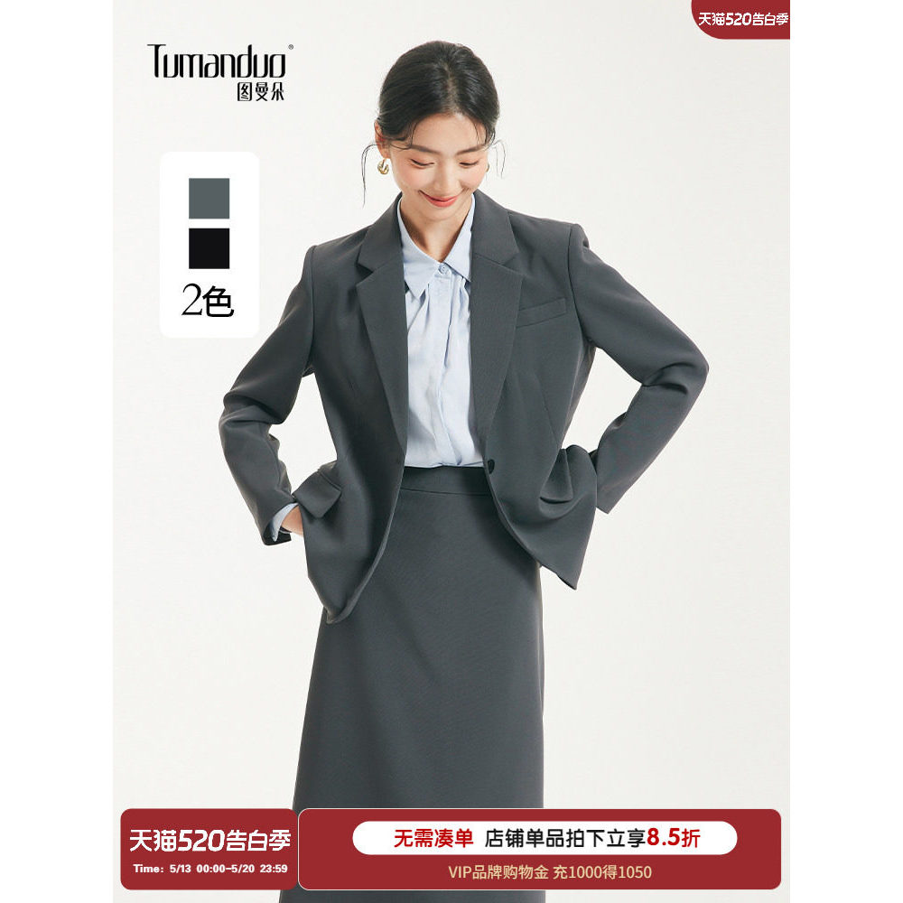 Tumanduo cinza profissional terno saia terno feminino primavera High-End Commuter local de trabalho entrevista terno For
