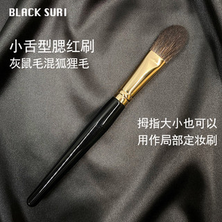 Pincel de Blush em formato de língua pequena, maquiador dedicado, polegar, língua de gato, sol, vermelho, pincel de maqu